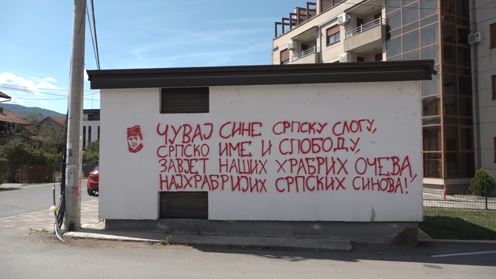 ISPRAĆAJ GENERALA, VRNjAČKA BANjA U ZNAKU SEĆANjA NA RATKA MLADIĆA