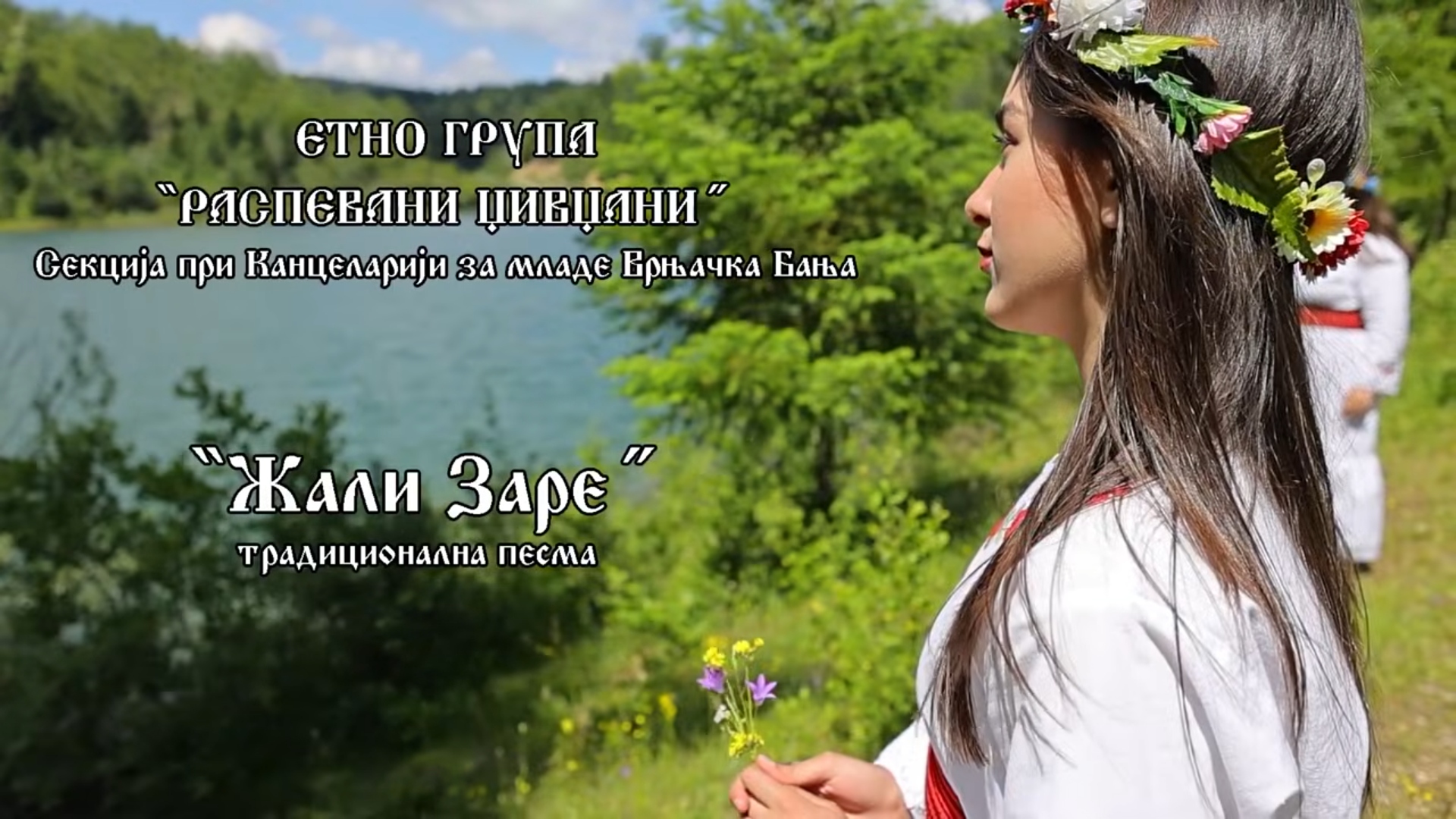 RASPEVANI DžIVDžANI PROMOVISALI “ŽALI ZARE”